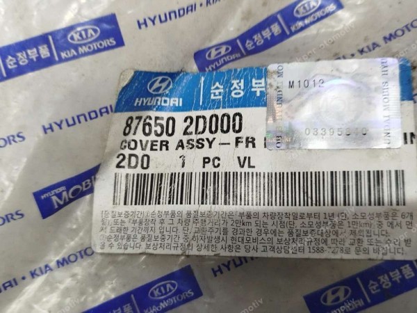 Hyundai Elantra Sol Ayna İç Bakaliti Kapağı 87650-2D000 YP (ID112)
